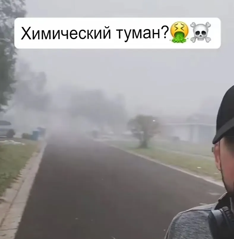 Густой “таинственный” туман нависает над обширной территорией Соединенных Штатов, вызывая опасения по поводу еще одной операции “Морской спрей”. Изображение: robertdunlap947 / X