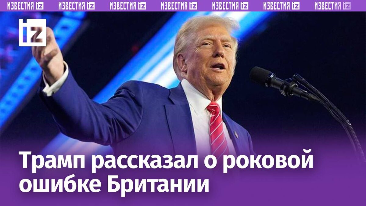 Фото: TASS/AP/Rick Scuteri