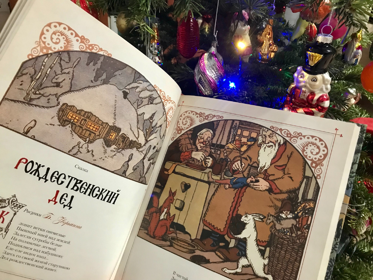 Сборник "Сказки в шедеврах русской иллюстрации". // Из личного архива