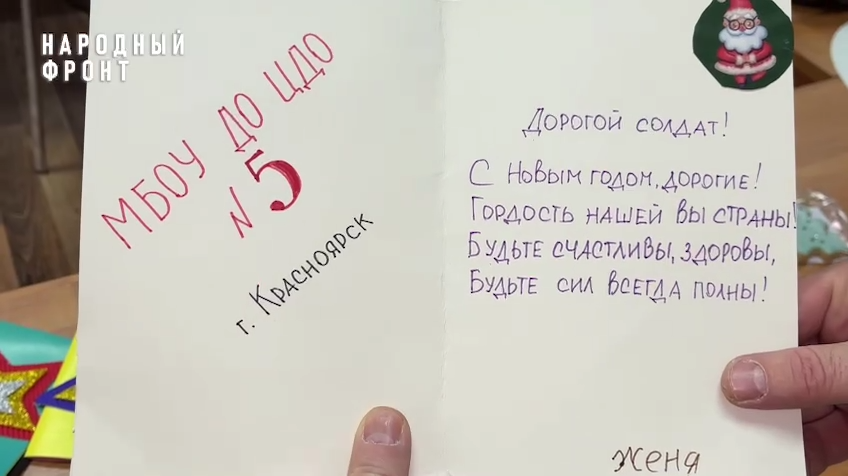     Красноярские педагоги передали новогодние посылки бойцам СВО