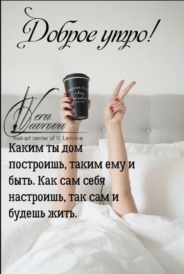 Отличные слова, верно?