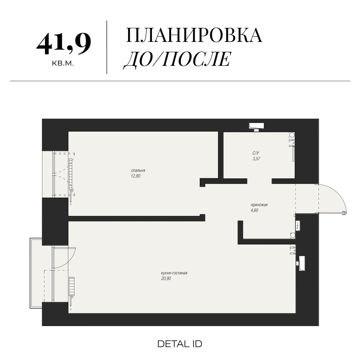 Планировка двухкомнатной квартиры евро формата. Detal ID