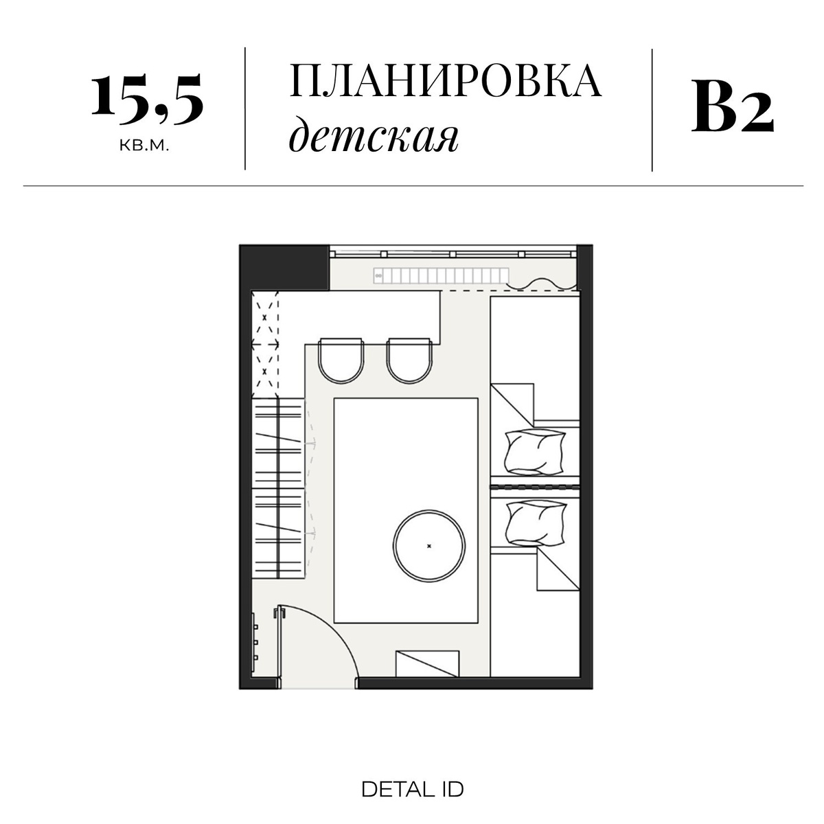 Планировка детской для двух детей. Detal ID