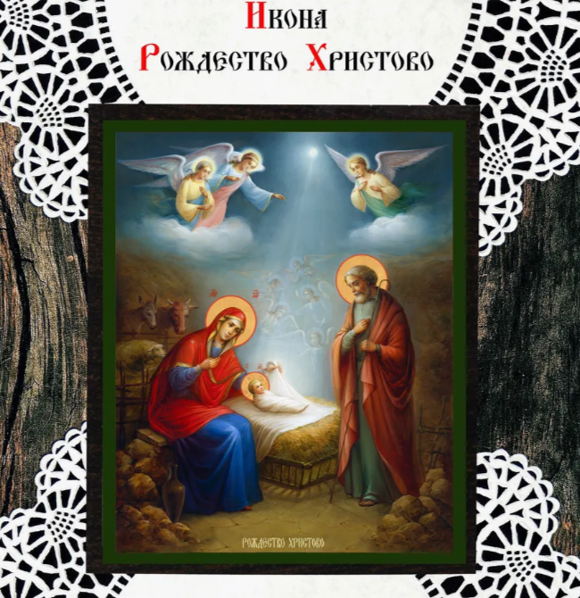 304468659  Маленькая икона.