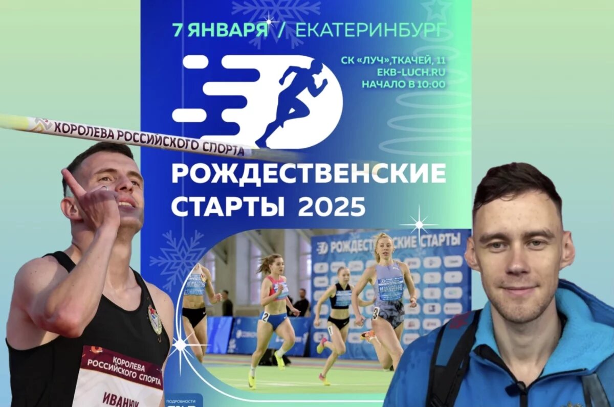    «Высотник» Данил Лысенко традиционно выступит на «Рождественских стартах»