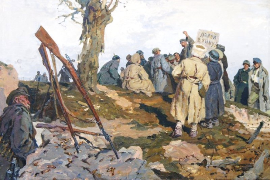 Е.Грибов «Братание на западном фронте» (имеется ввиду фронт против Германии и Австро-Венгрии)