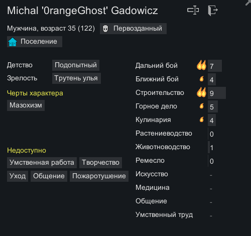 Общая сводка наших персонажей (листай вправо)