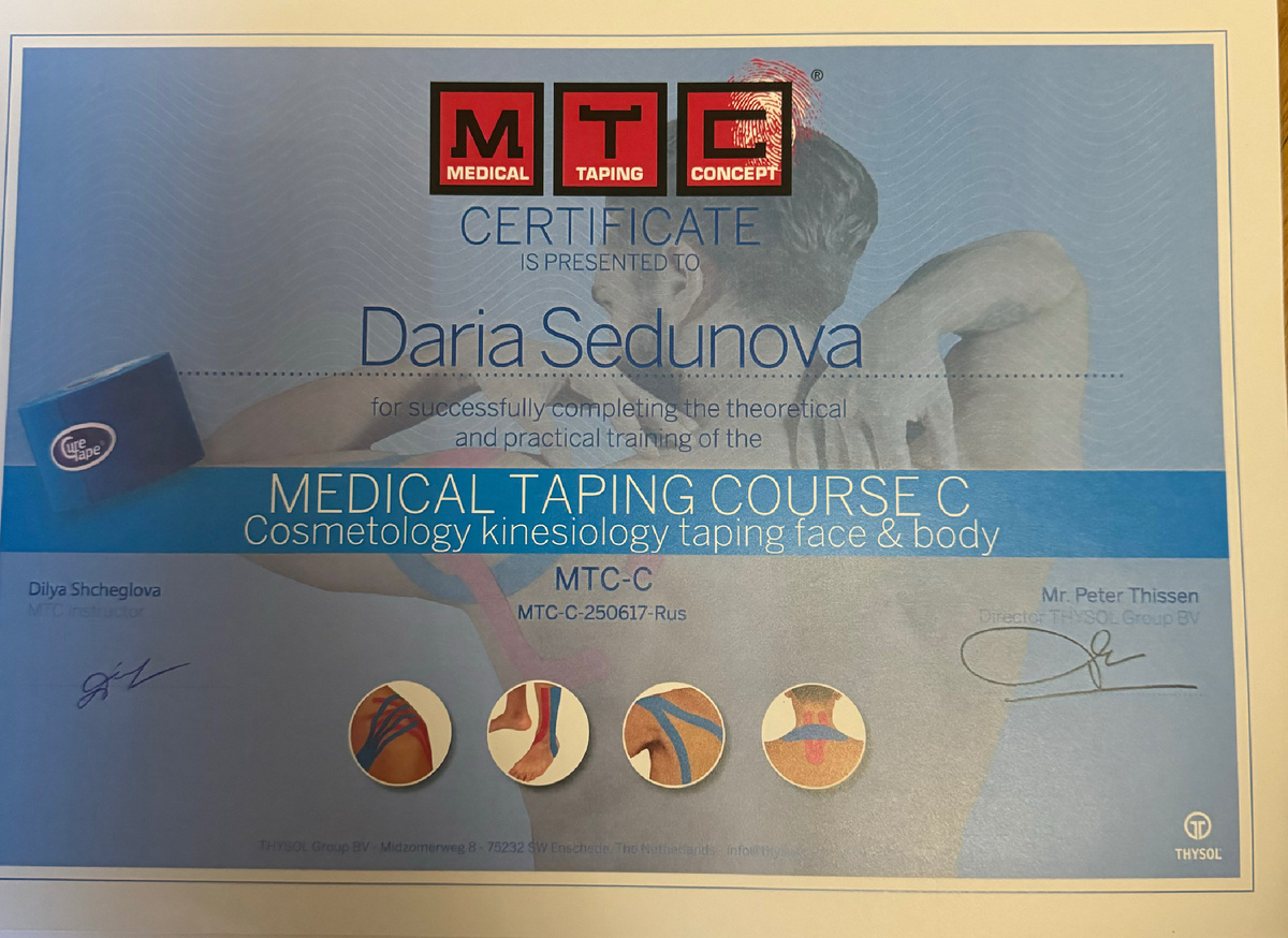 Один из моих сертификатов 