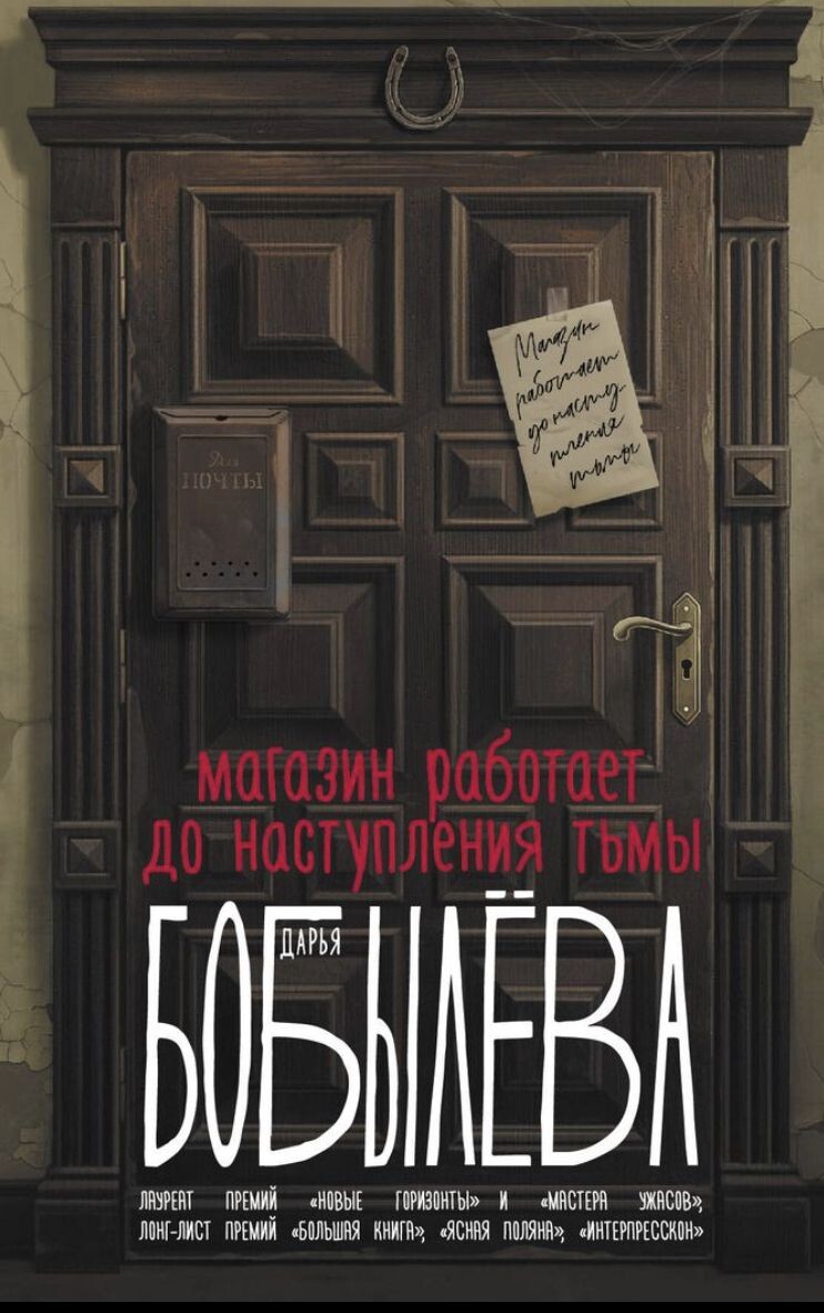 Обложка книги (источник фото: https://cdn1.ozone.ru/s3/multimedia-7/6899322607.jpg)