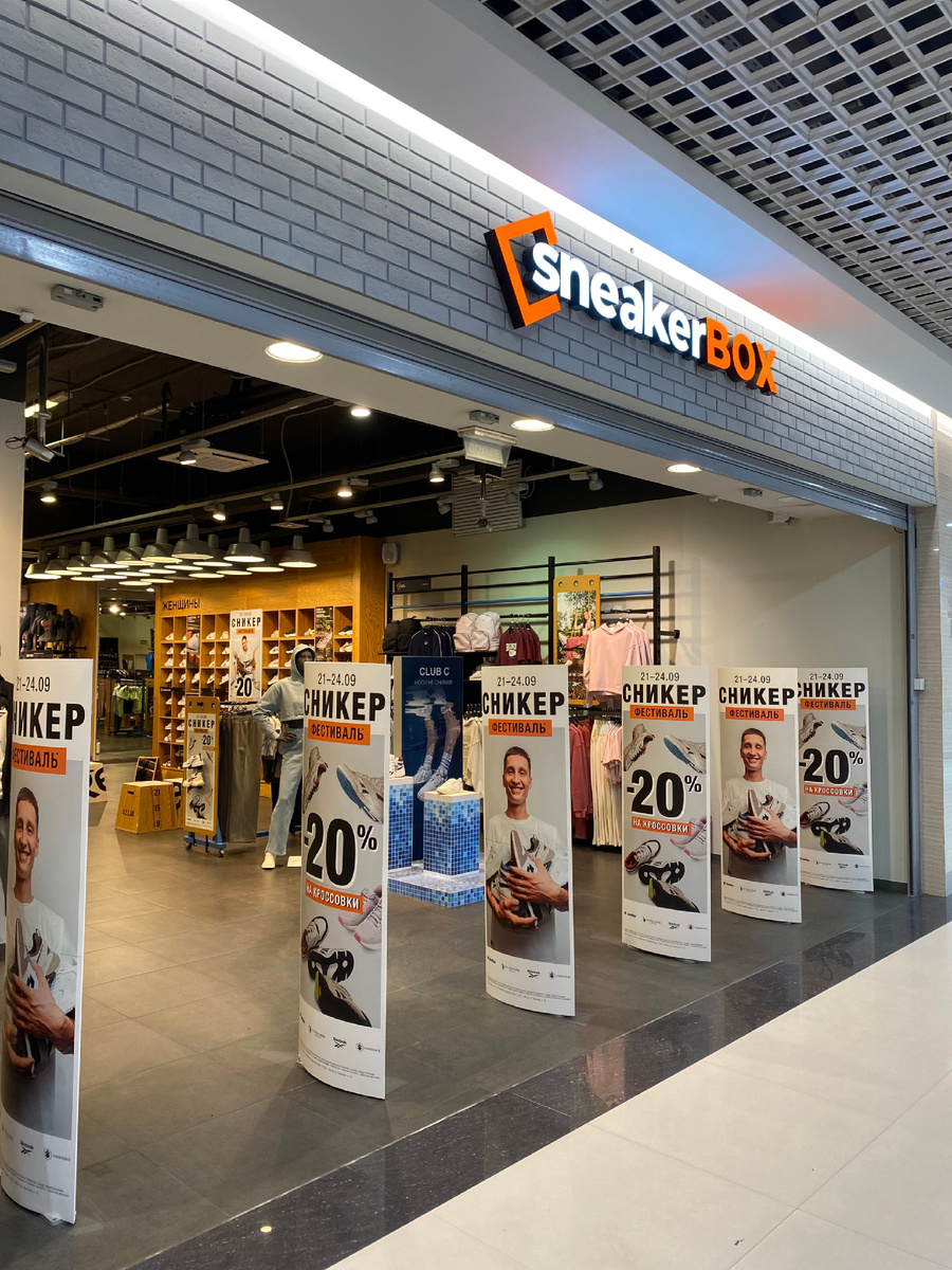 Иркутск модный квартал магазин «SneakerBox»