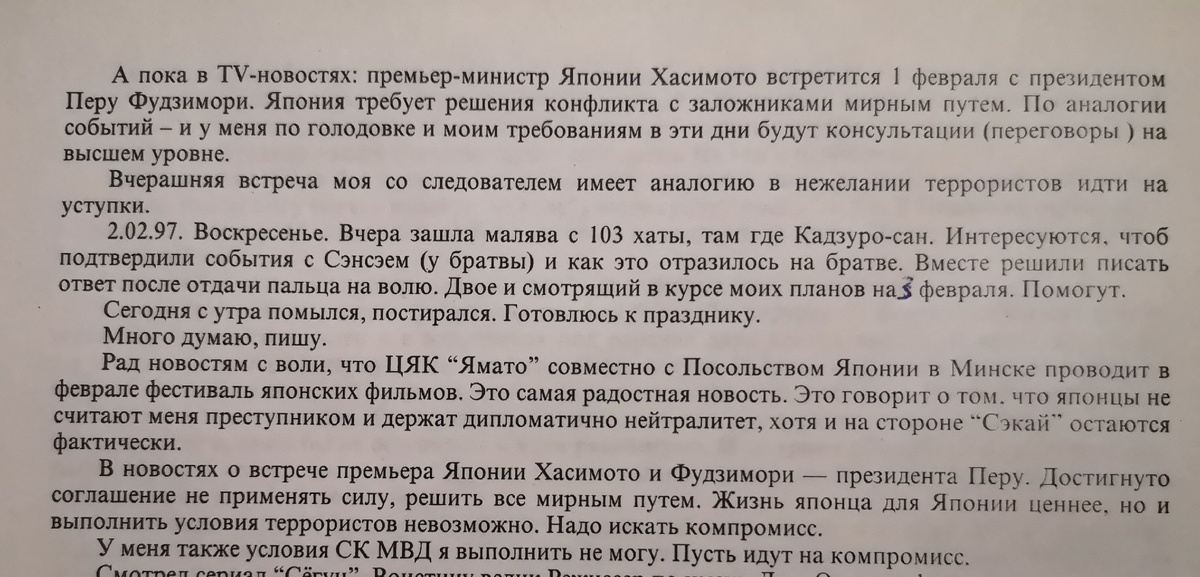 Из моих "Записок самоубийцы".