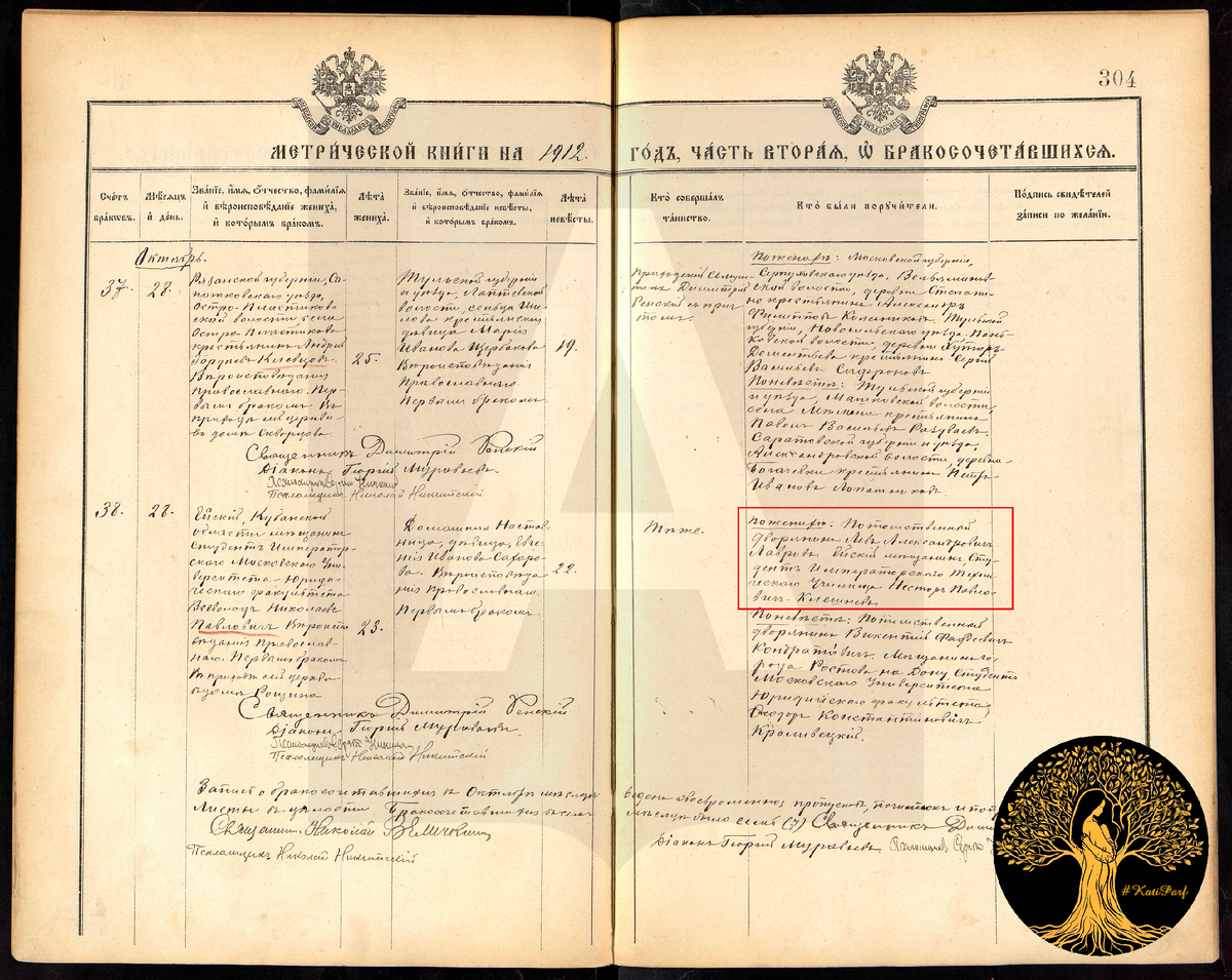 Клешнев Нестор Павлович