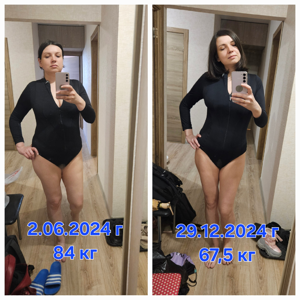 Разница за 7 месяцев