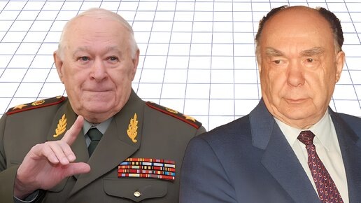 Генерал Ф. Бобков и А. Яковлев