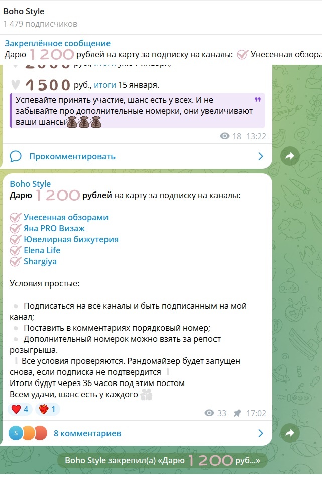 Так выглядит та самая реклама списком