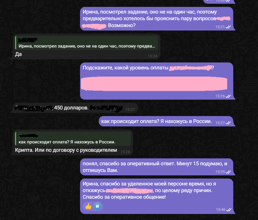 диалог в мессенджере с потенциальным иностранным заказчиком