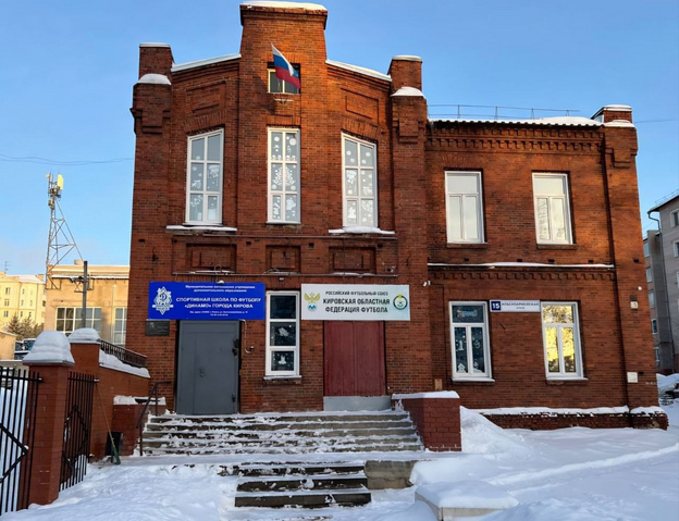    Спортшкола «Динамо» получит субсидию