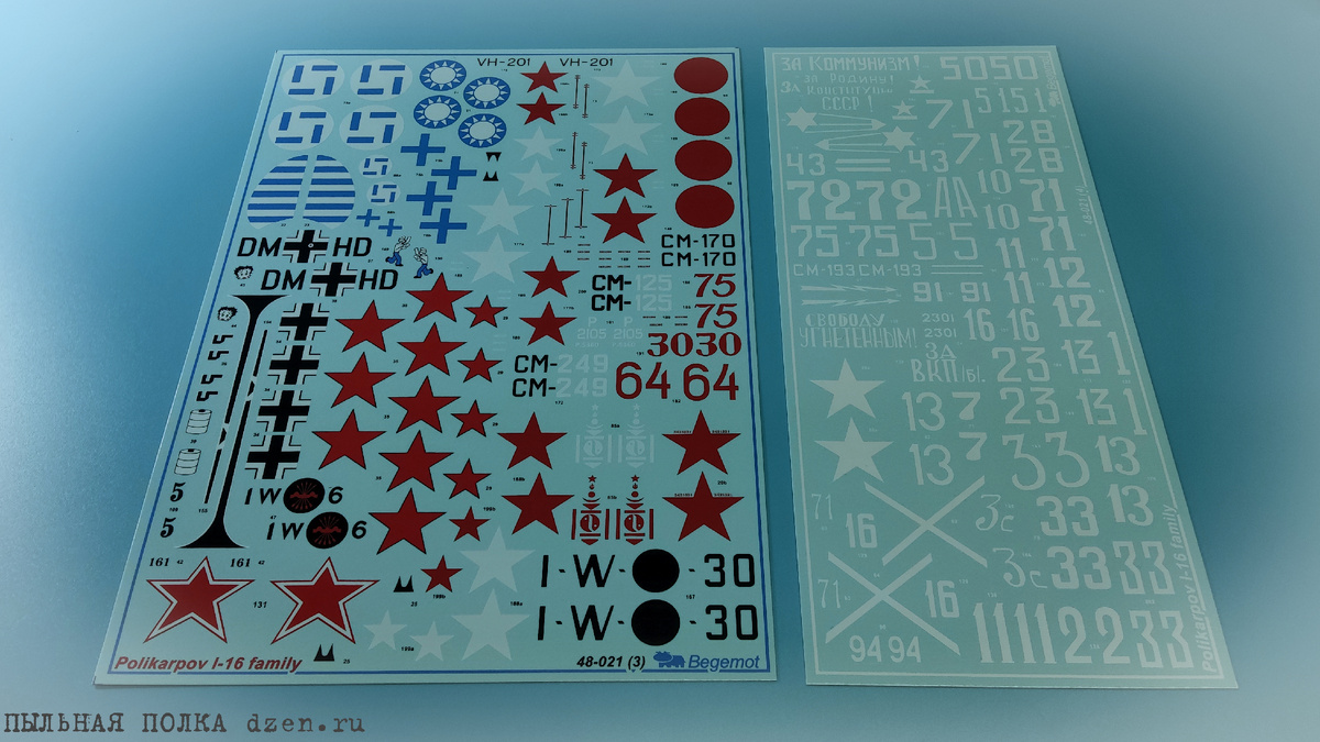 Набор декалей Polikarpov I-16 Family Begemot 948-021.