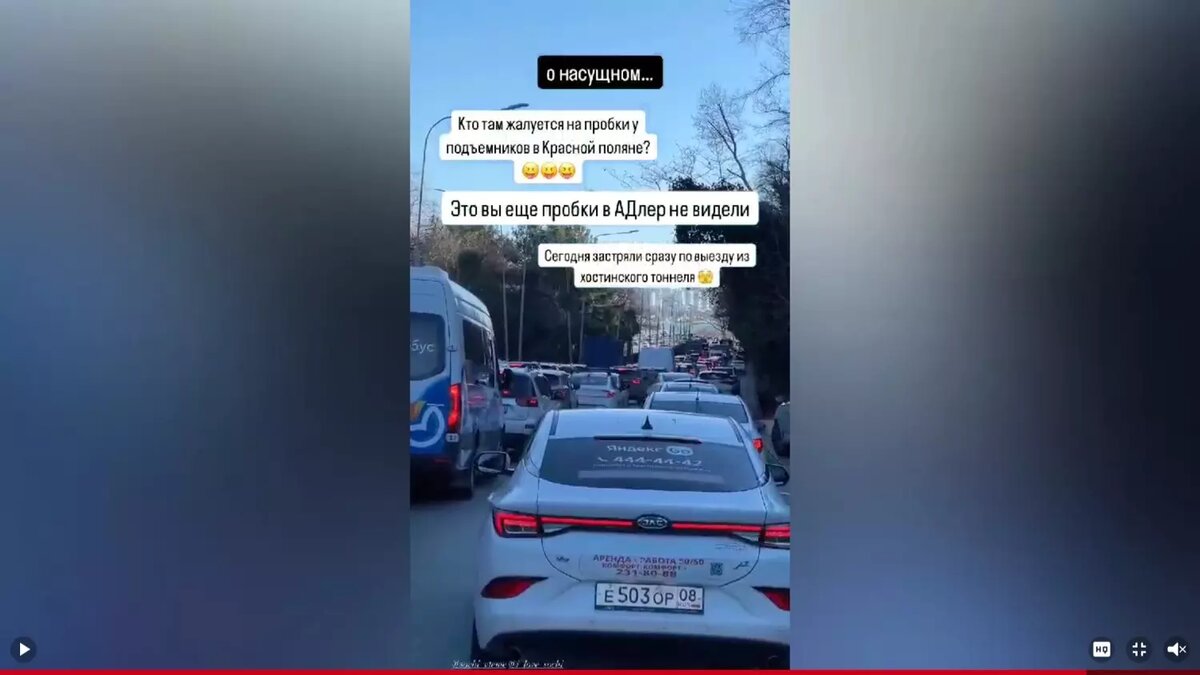 Фото: скриншот