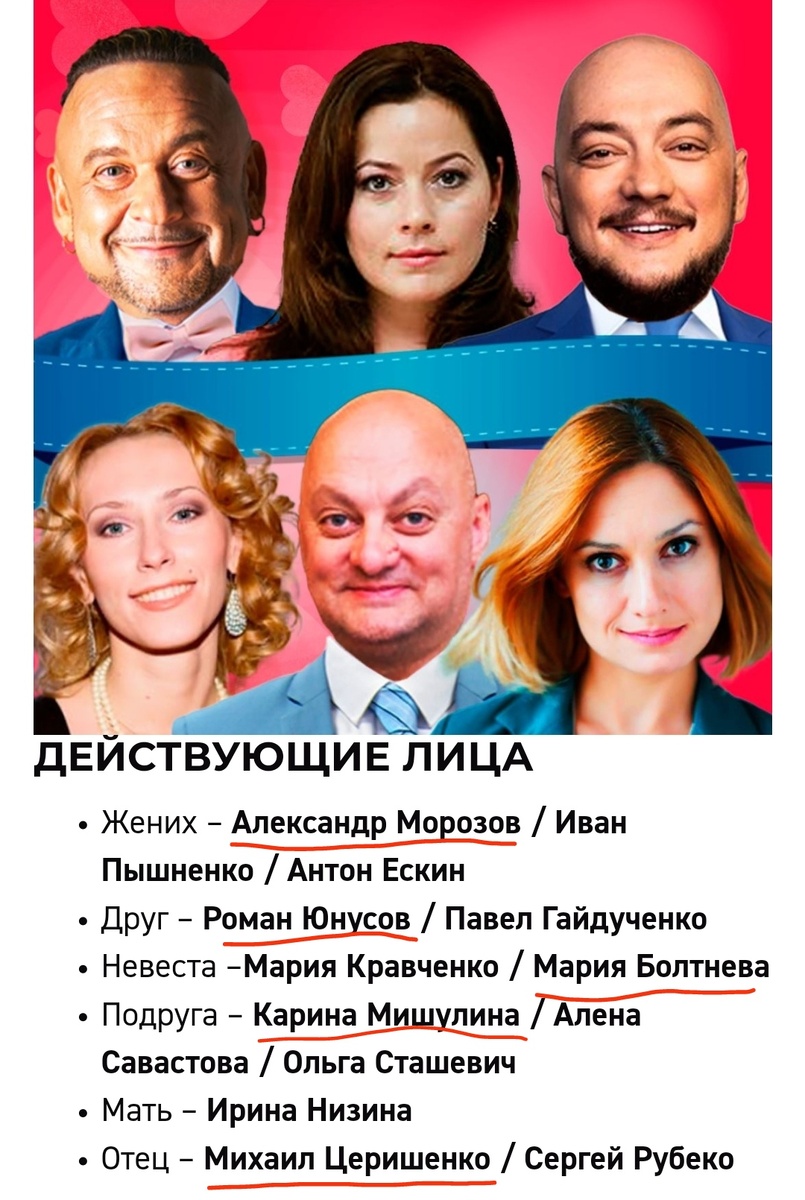 Мы были на составе, который я подчеркнула. Кроме Юнусова я никого не знаю. Бабушка знает ещё Церишенко. А вы кого?