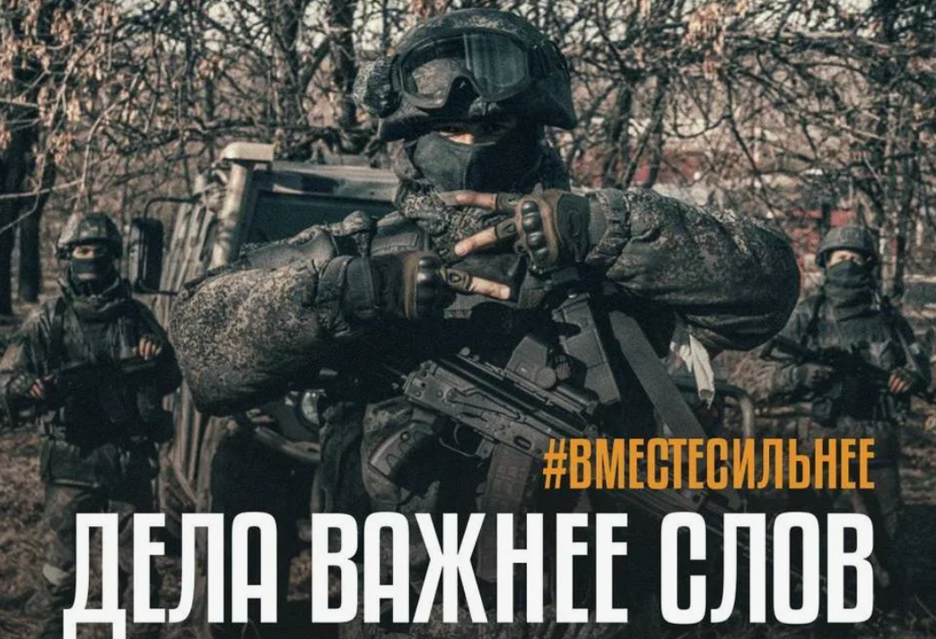 Правильный плакат. Из открытых источников