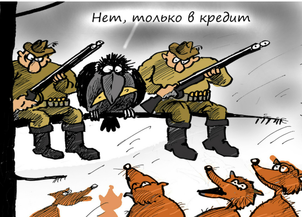 Рынок закредитованности: масштабы проблем и перспективы роста