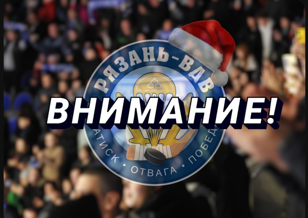    Фото: vk.com/hcryazan_official