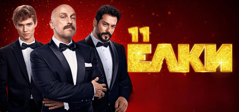 Фильм "Ëлки 11(2024) "