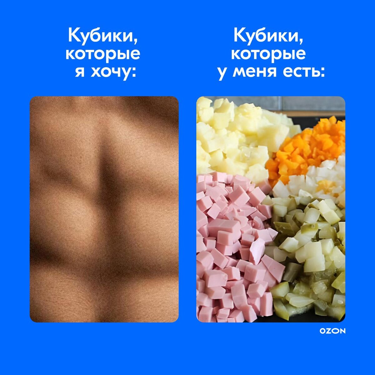 Увы