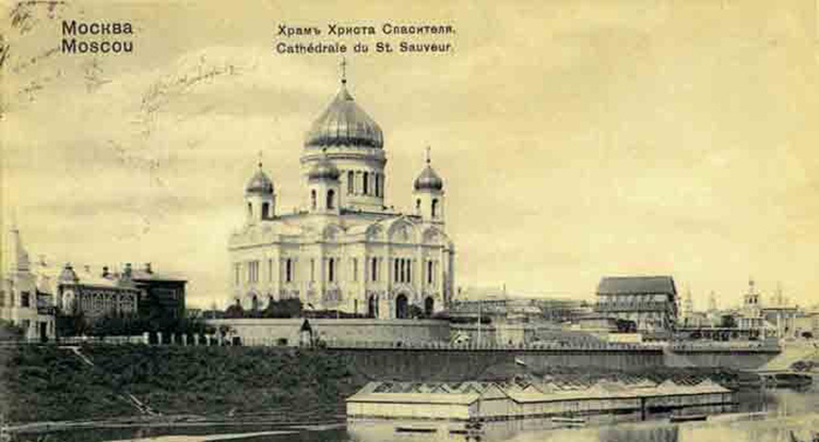 Храм Христа Спасителя