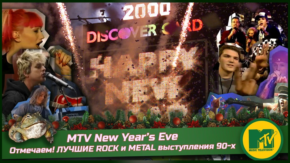 У Фрога вышло уникальное событие, пропитаное духом конца прошлого тысячателия!