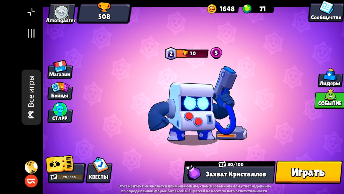 Меню Битва Старр