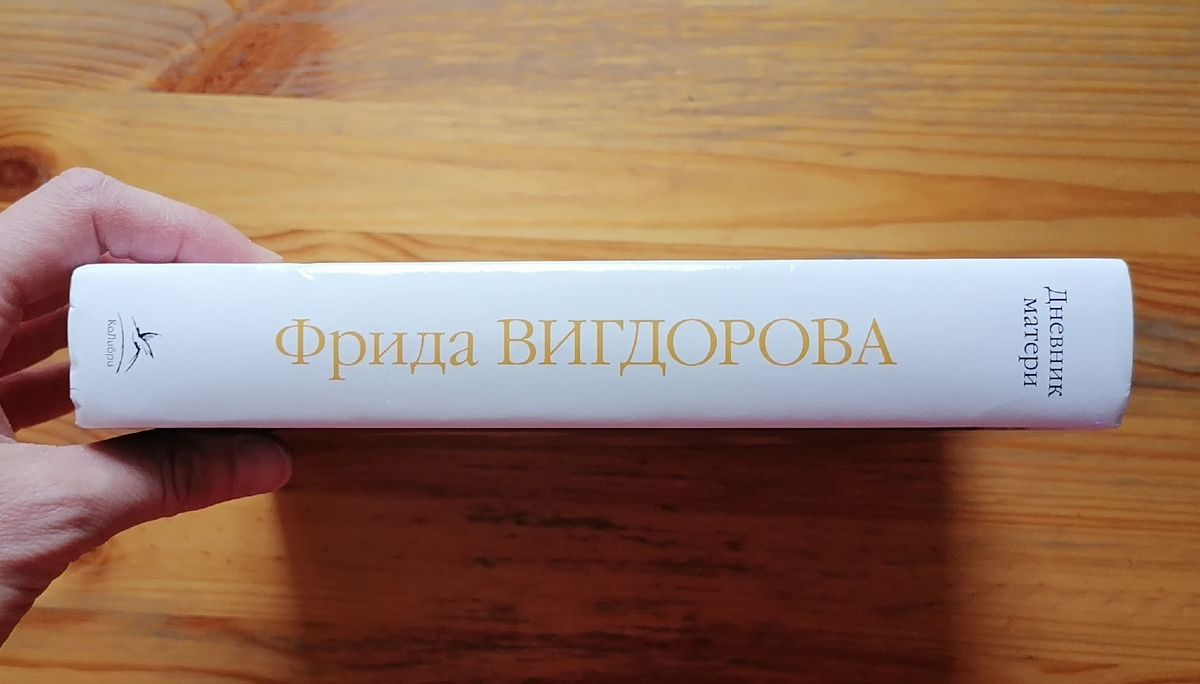 Больше фотографий книги - в галерее. Листайте!