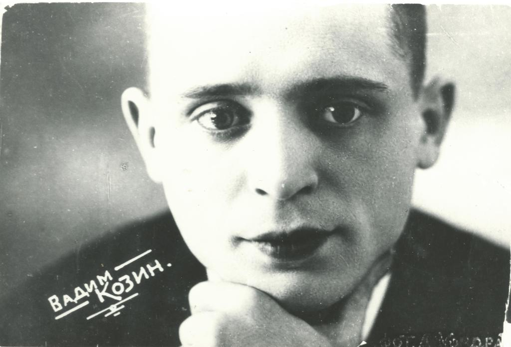 Вадим Козин