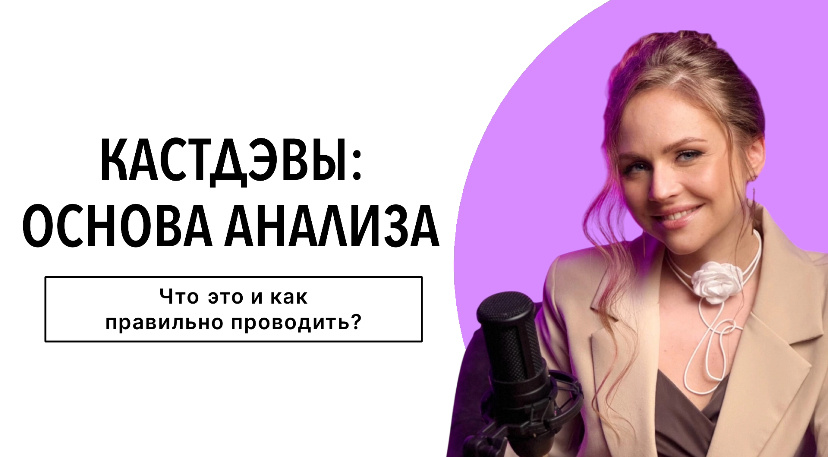 Инфоманьячка