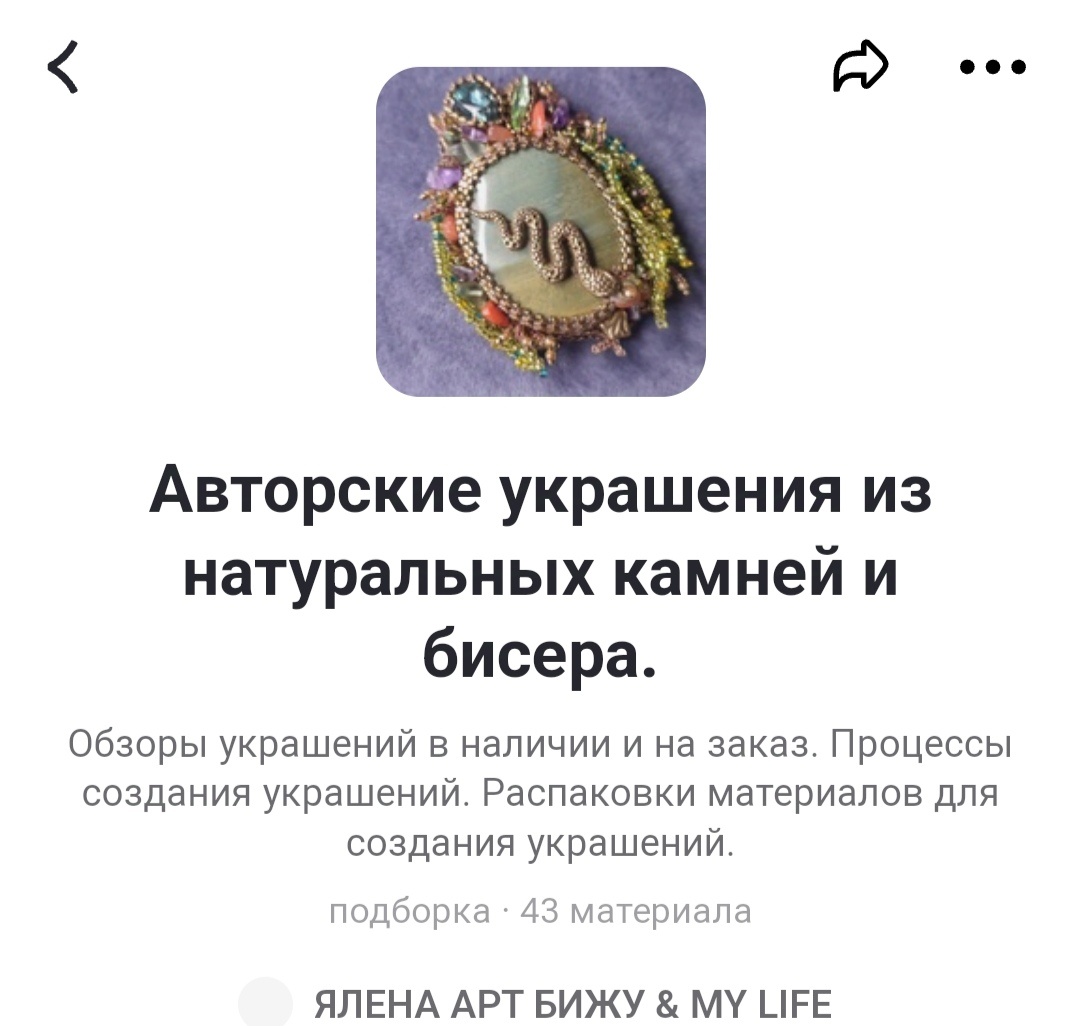 Мои авторские украшения Фото автора. 