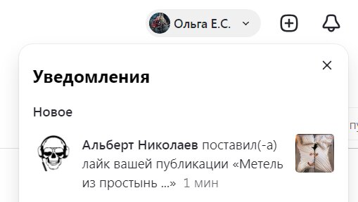 Я сама этот скрин сделала. Пока душа пела, что он пришел ... :)