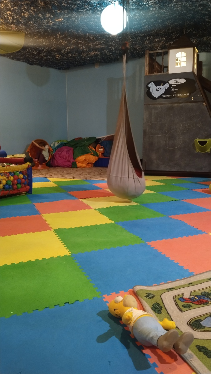 Игровая комната 