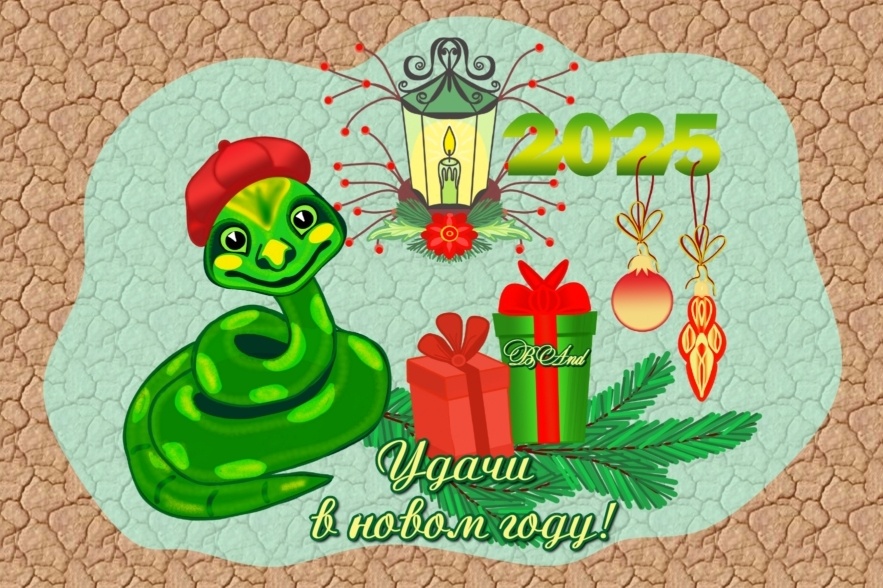 Открытка от автора всем добрым людям