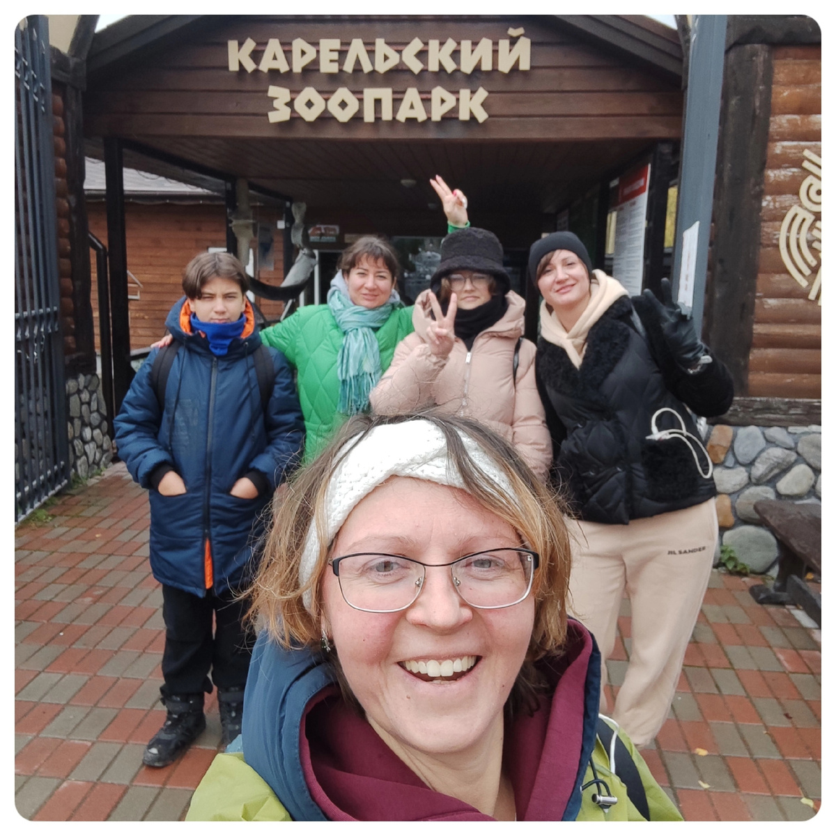 Наша весёлая компания