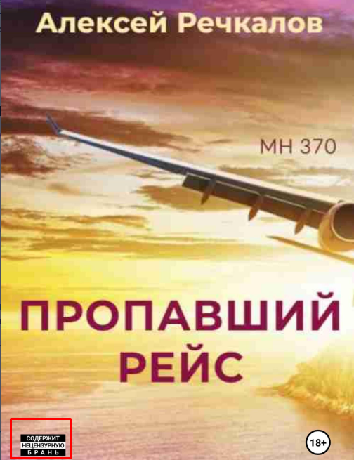 Литрес нас предупреждает. Источник: Литрес