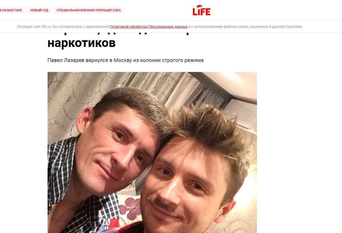    Скриншот/life.ru/p/342367