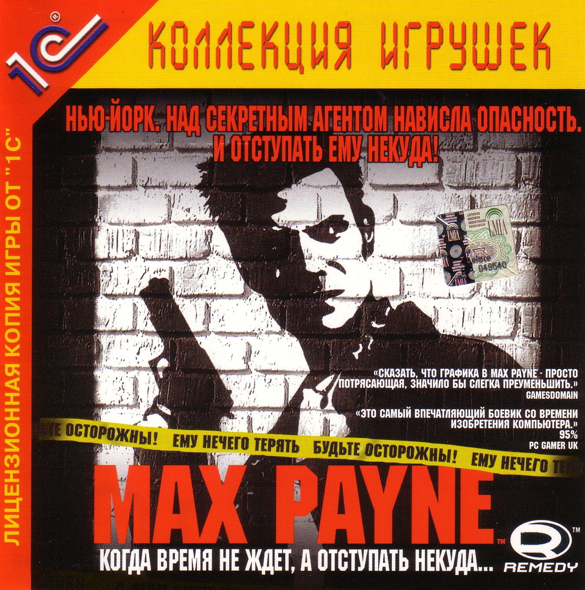 MAX PAYNE