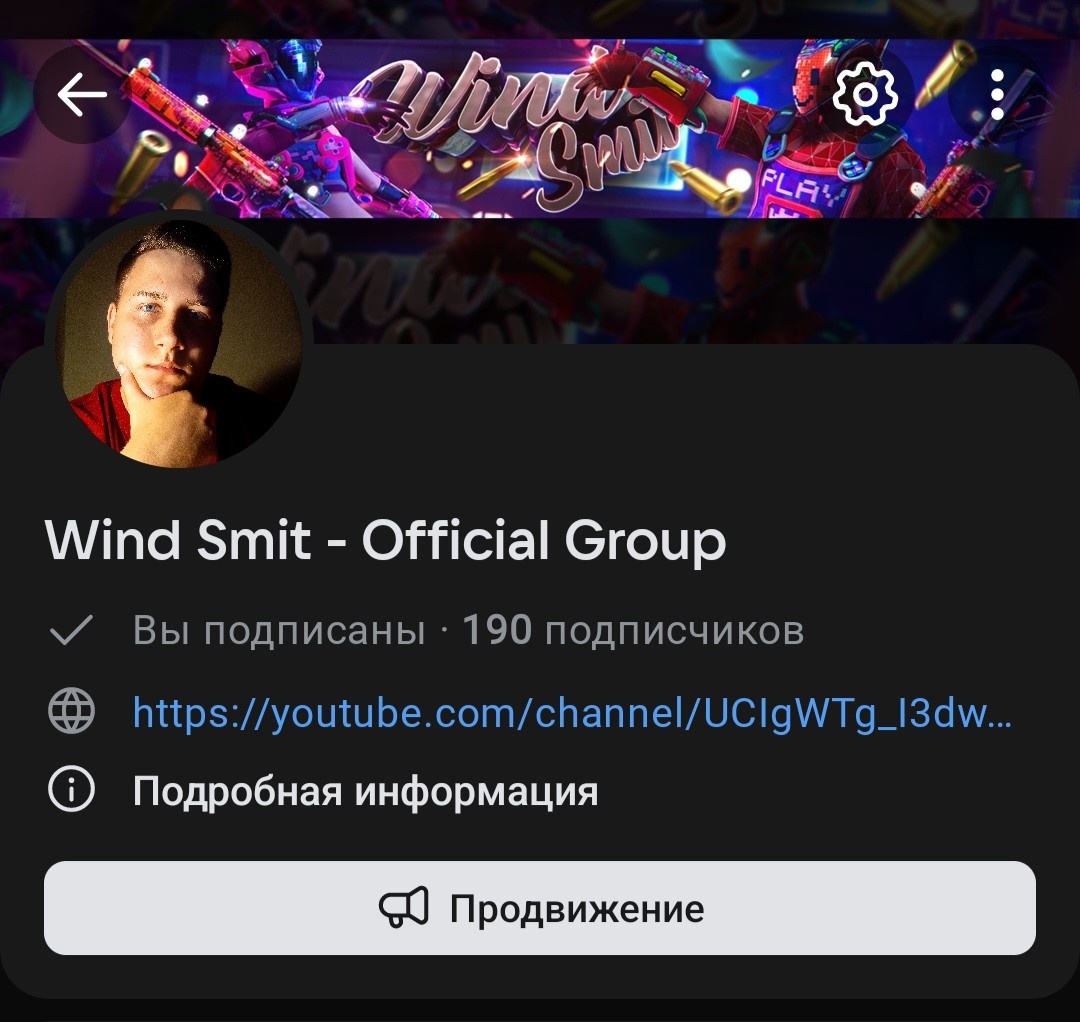 WIND SMIT - Official Group
