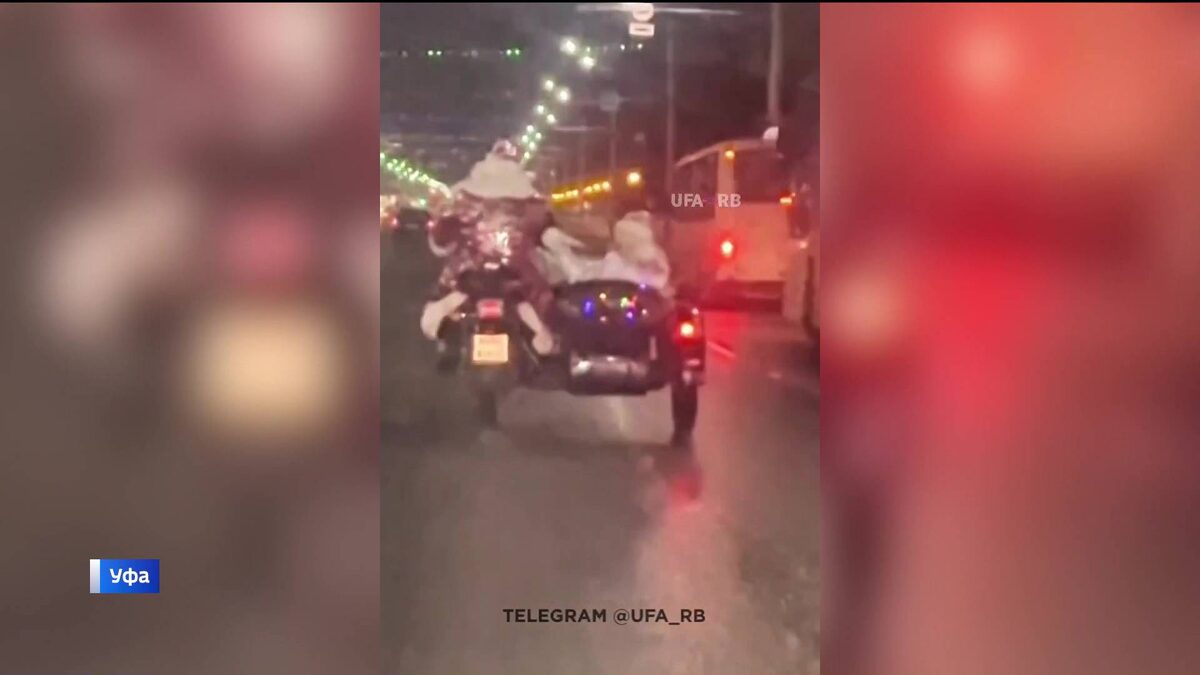    Уфимские байкеры поздравили горожан с Новым годом в костюме Деда Мороза и Снегурочки