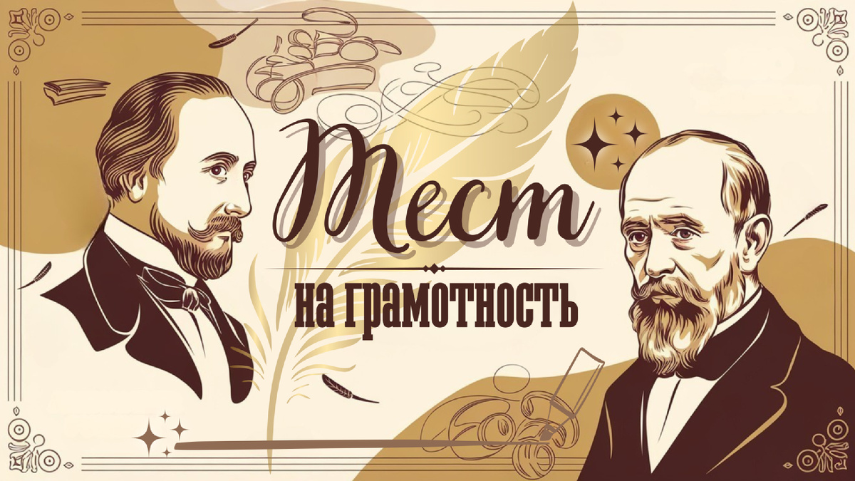 Тест по русскому языку | грамматическая викторина