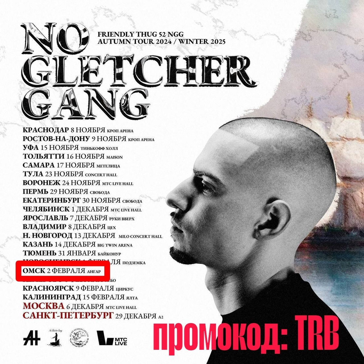 Концерт френдли тага казань. Friendly thug с концерта. Концерт френдли тага казань. Френдли таг концерт. 52 репер.