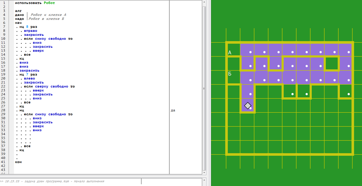 Решение задачи в КуМир.Исполнитель Робот.