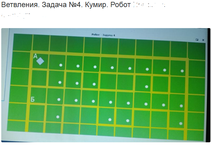 Задача на ветвления.Фото 1-1