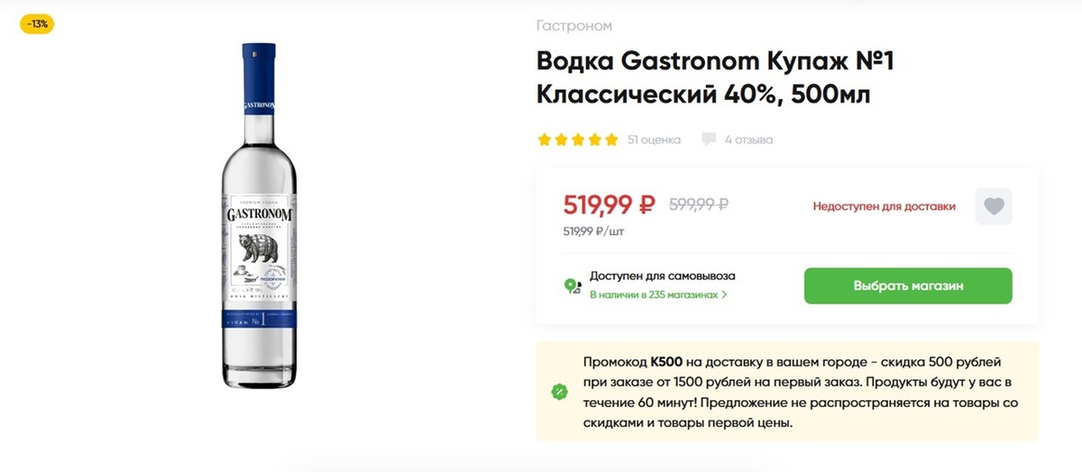 Цена в «Торговой сети Перекресток». Источник — сайт: https://clck.ru/3FbTwf